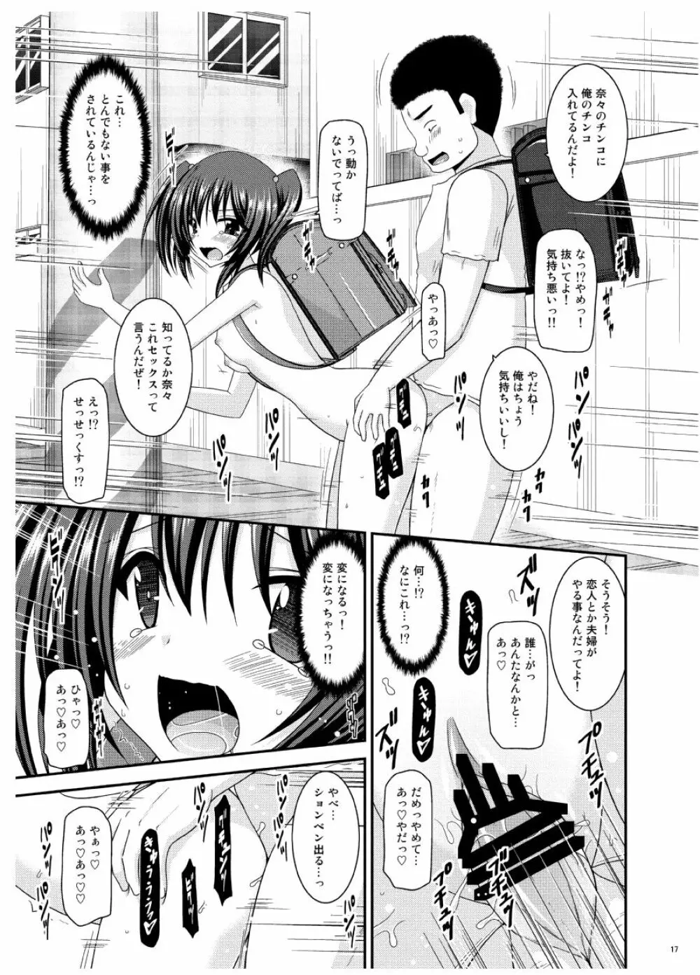 おまけおぶふぁるすまとめました vol.3 - page16