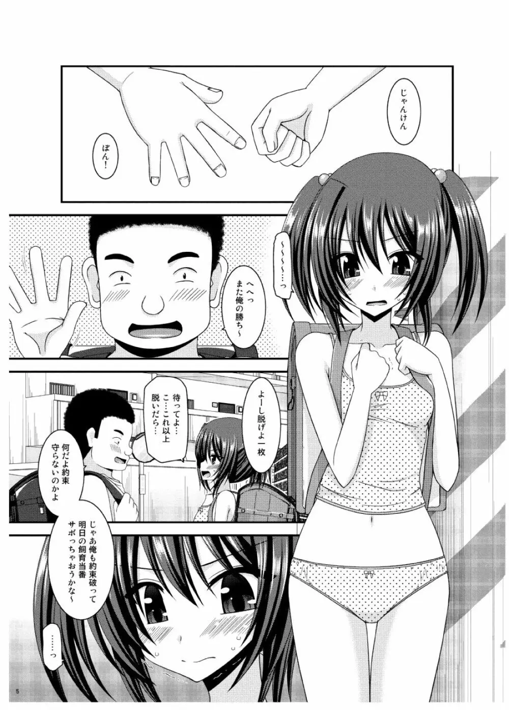 おまけおぶふぁるすまとめました vol.3 - page4