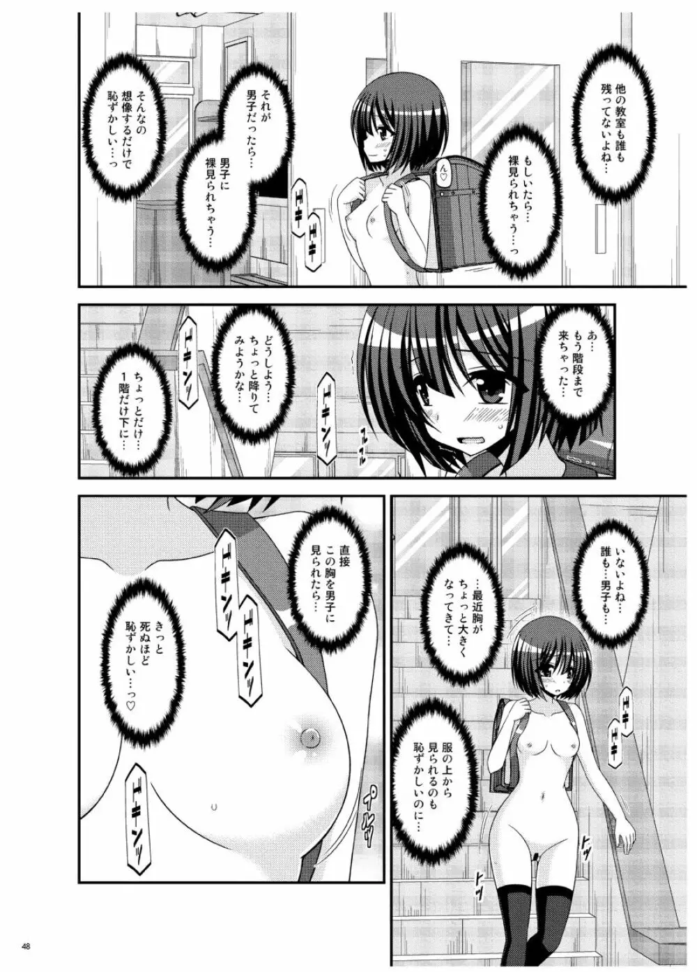 おまけおぶふぁるすまとめました vol.3 - page47