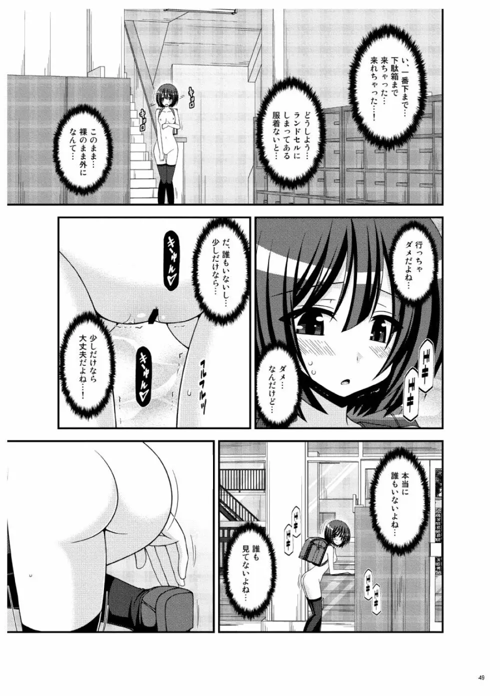 おまけおぶふぁるすまとめました vol.3 - page48