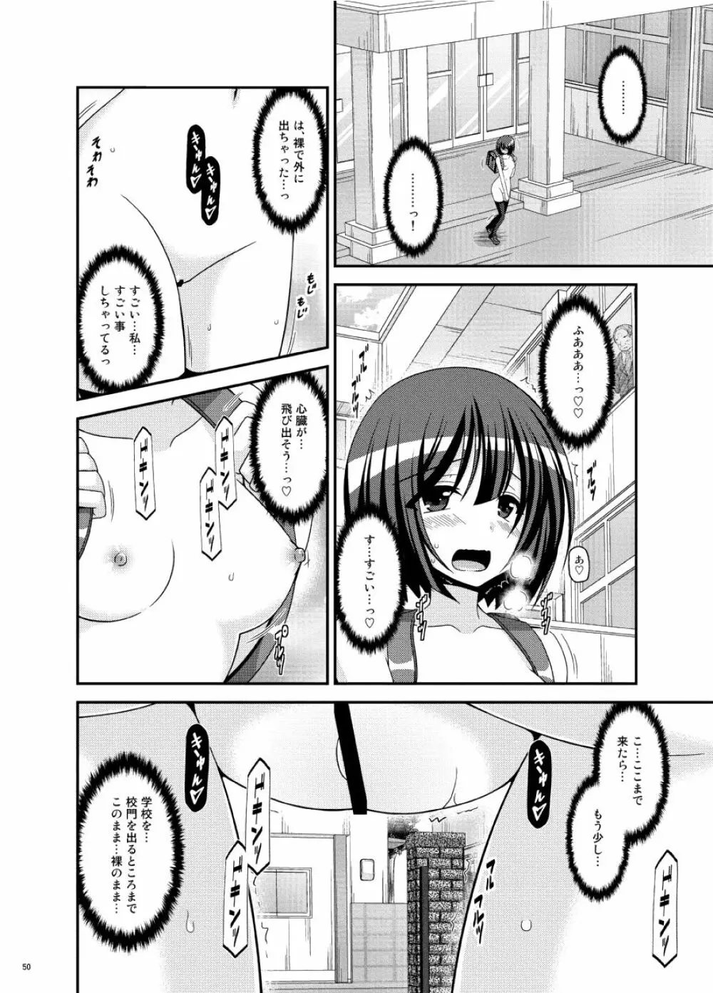 おまけおぶふぁるすまとめました vol.3 - page49