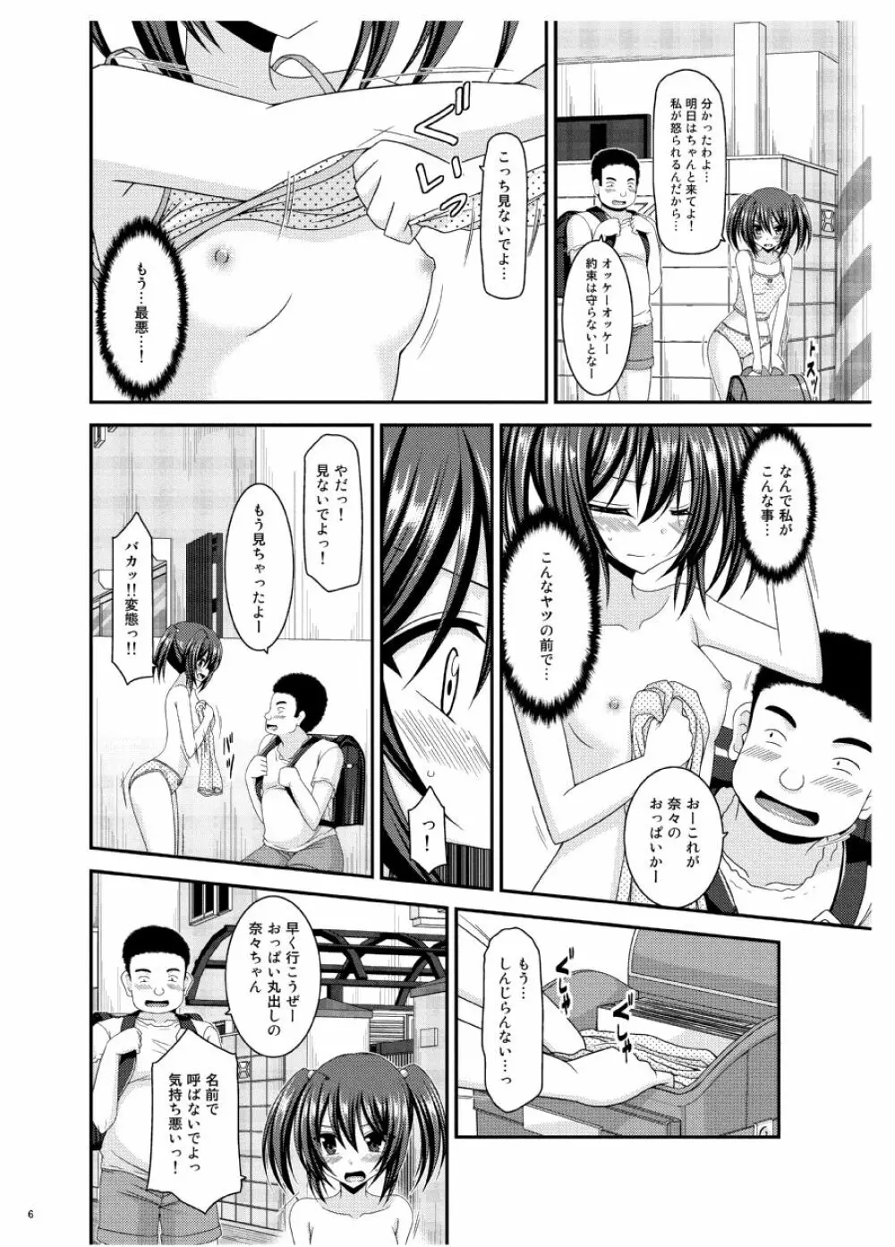 おまけおぶふぁるすまとめました vol.3 - page5