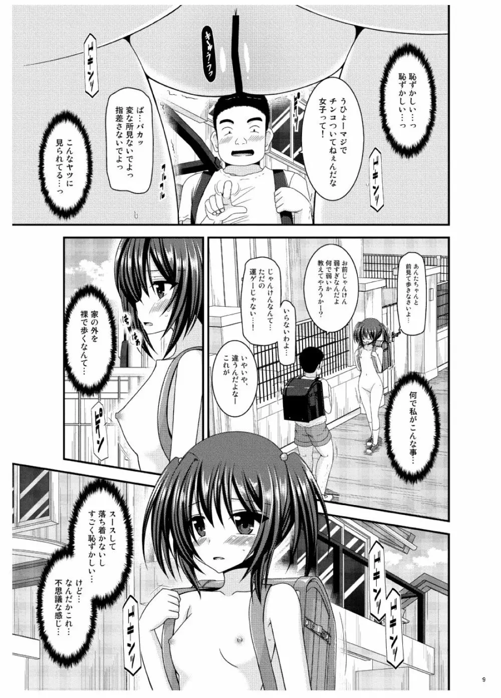 おまけおぶふぁるすまとめました vol.3 - page8