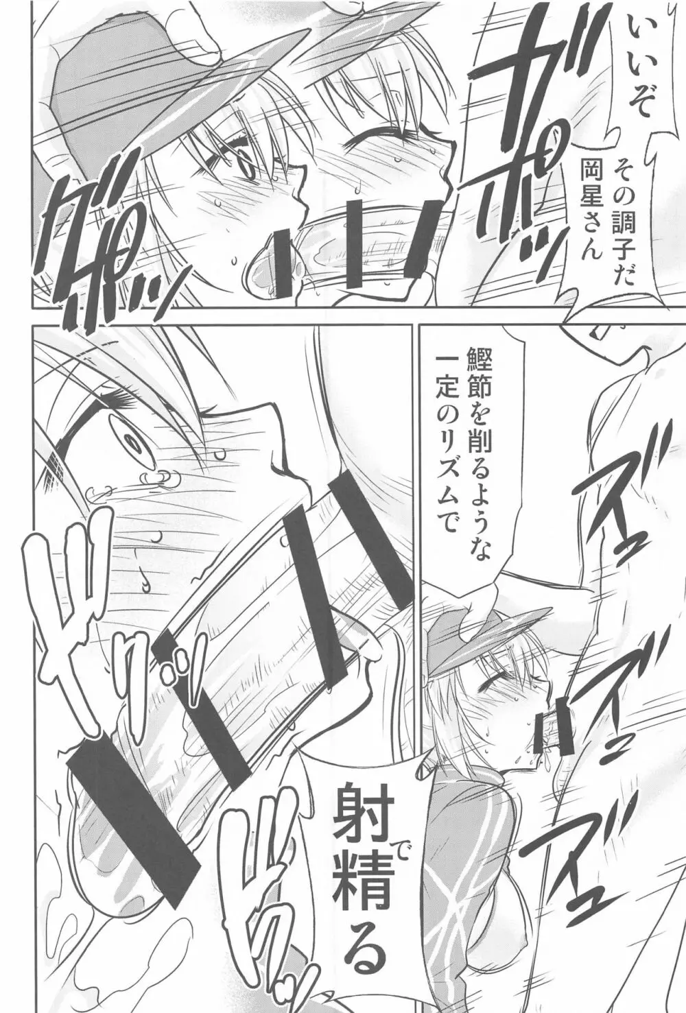 食べログ更新XX - page7