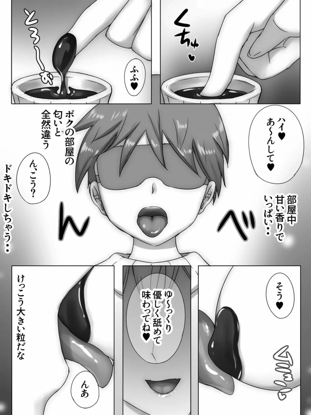 従姉妹がボクを好きすぎる～お姉ちゃんがエッチな恰好で誘惑してくるんです!～ - page129