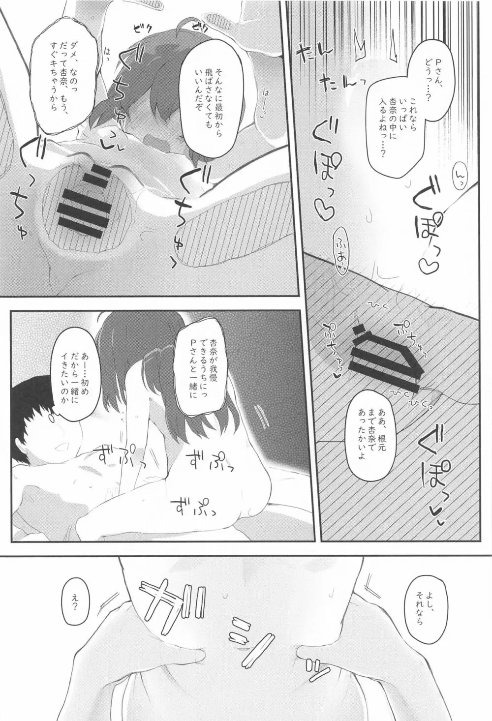 びびらびらぶらぶ stage.4 - page13