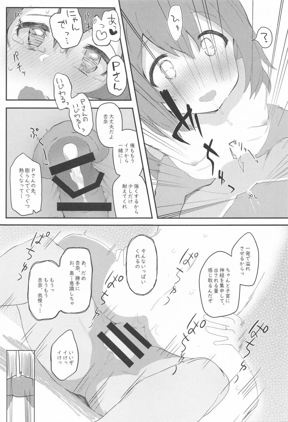 びびらびらぶらぶ stage.4 - page14