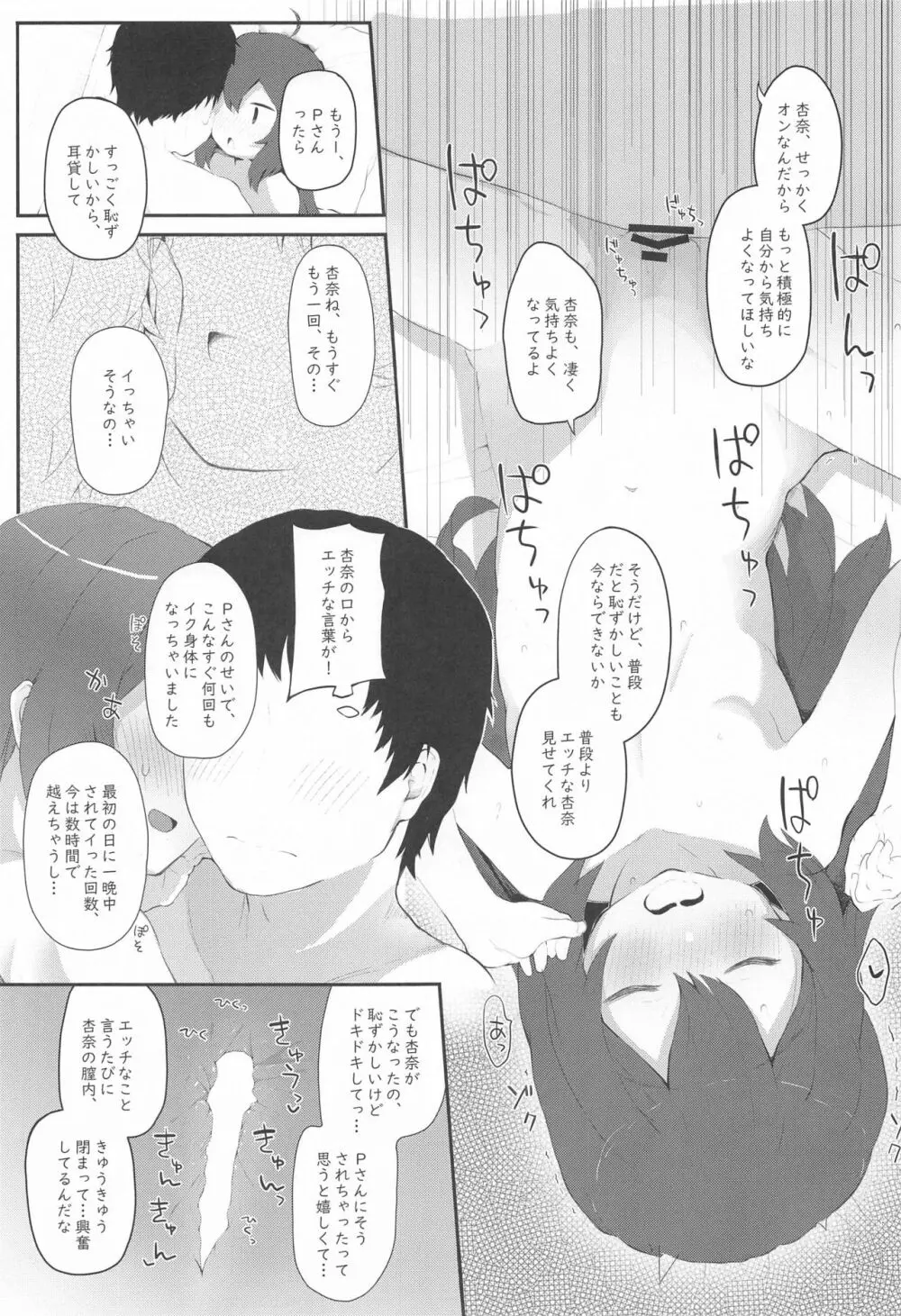 びびらびらぶらぶ stage.4 - page18