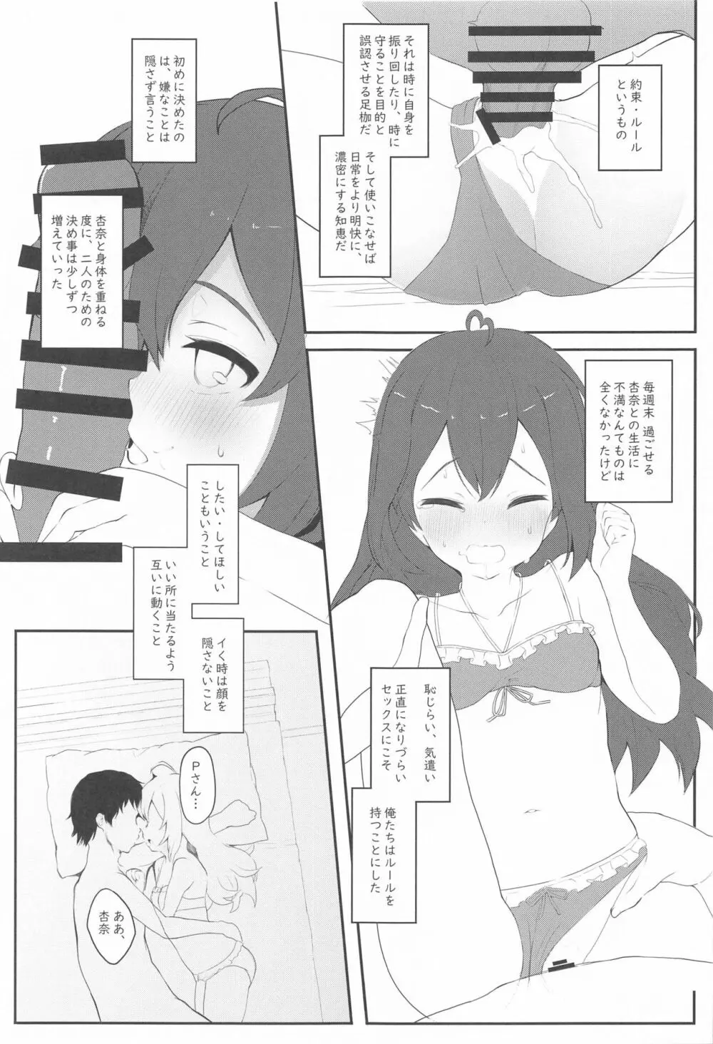 びびらびらぶらぶ stage.4 - page2