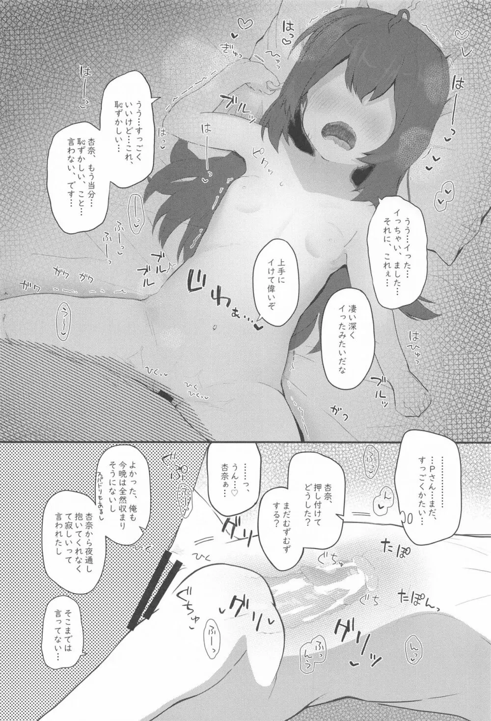 びびらびらぶらぶ stage.4 - page21