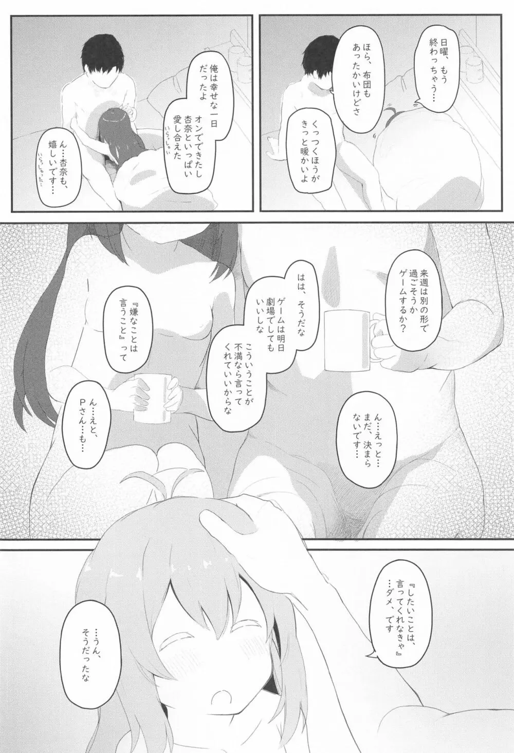 びびらびらぶらぶ stage.4 - page23