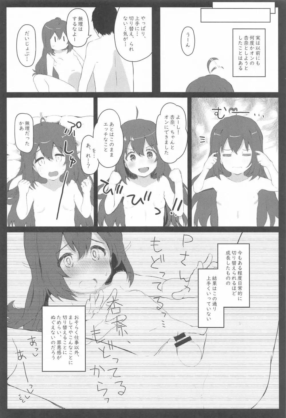 びびらびらぶらぶ stage.4 - page5