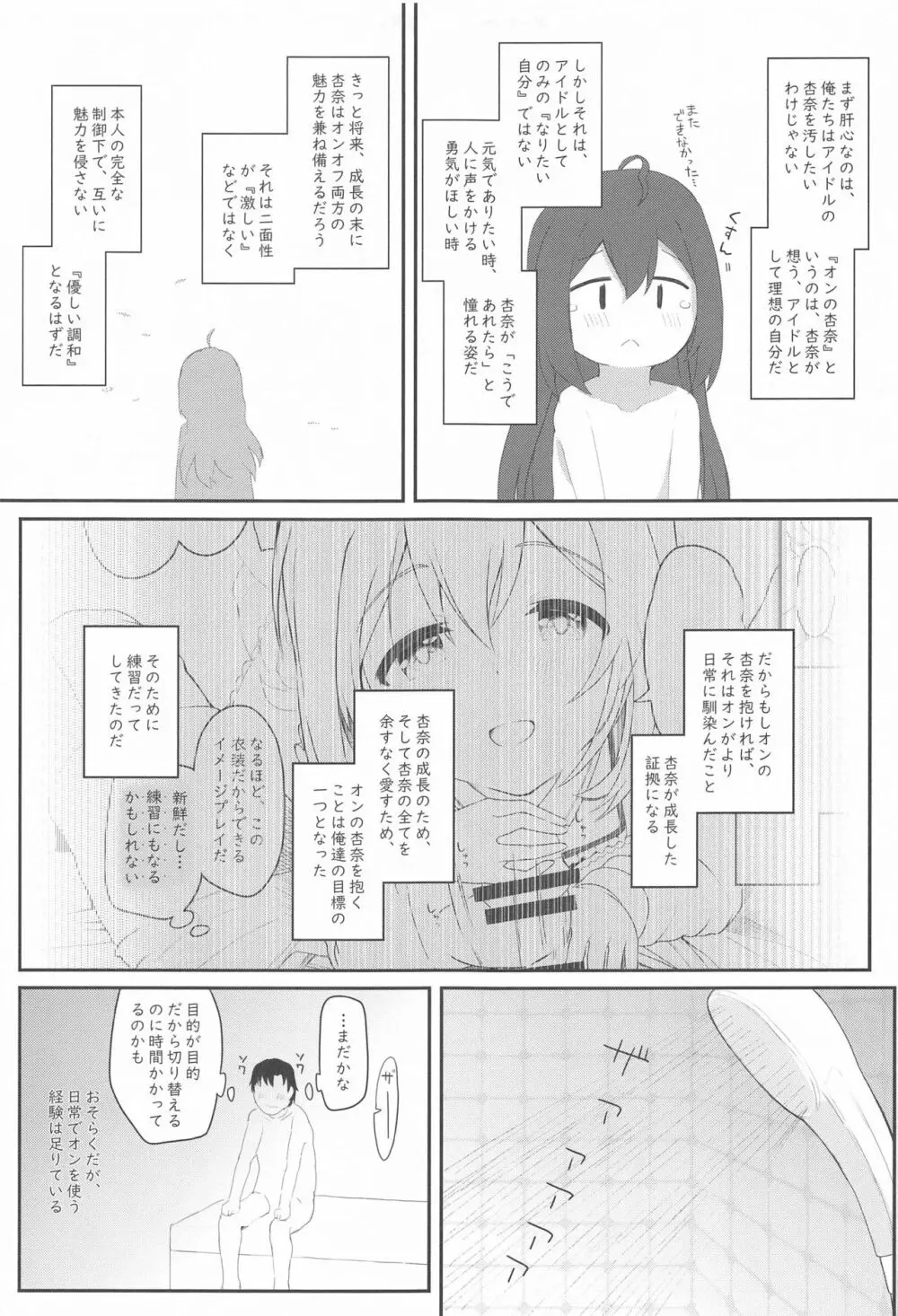 びびらびらぶらぶ stage.4 - page6