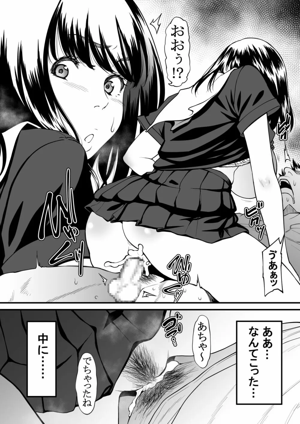 彼女の半分以上は優しさで出来ている - page13