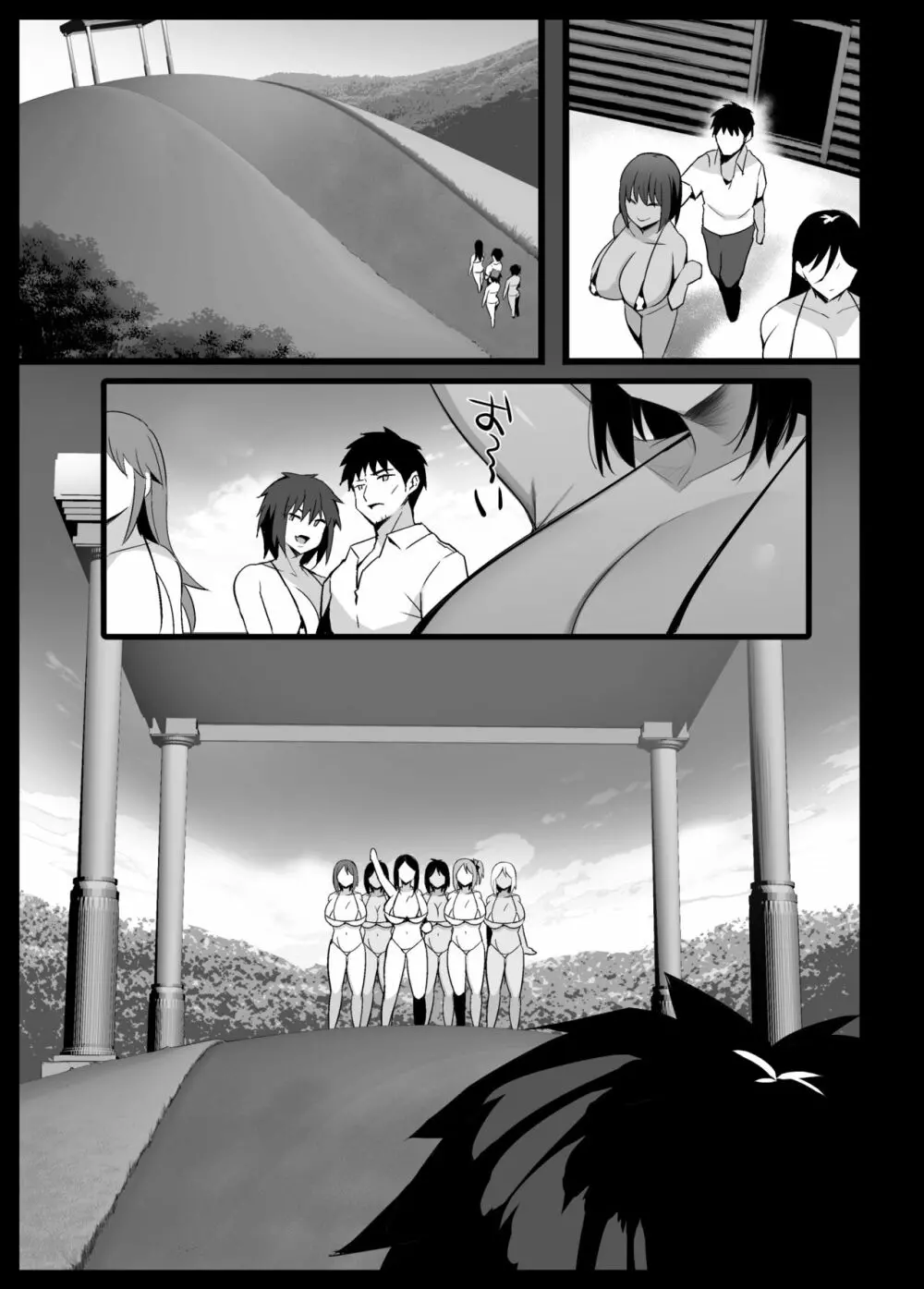 搾乳村 - page28