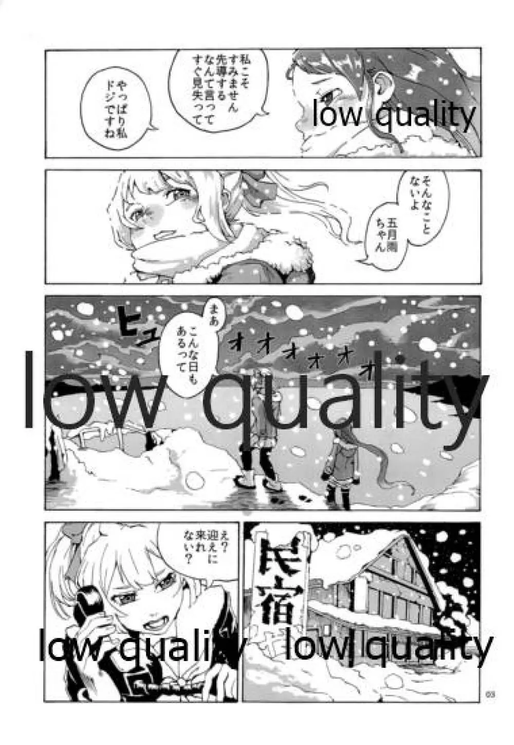 冬の日 - page4