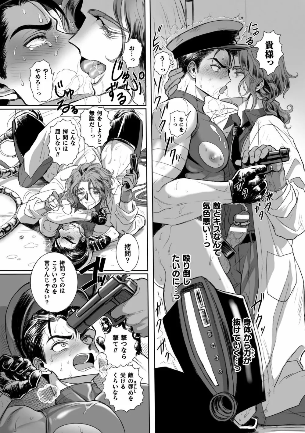 聖甲機兵ランス イキ肉猟辱機械姦 第2話 - page6