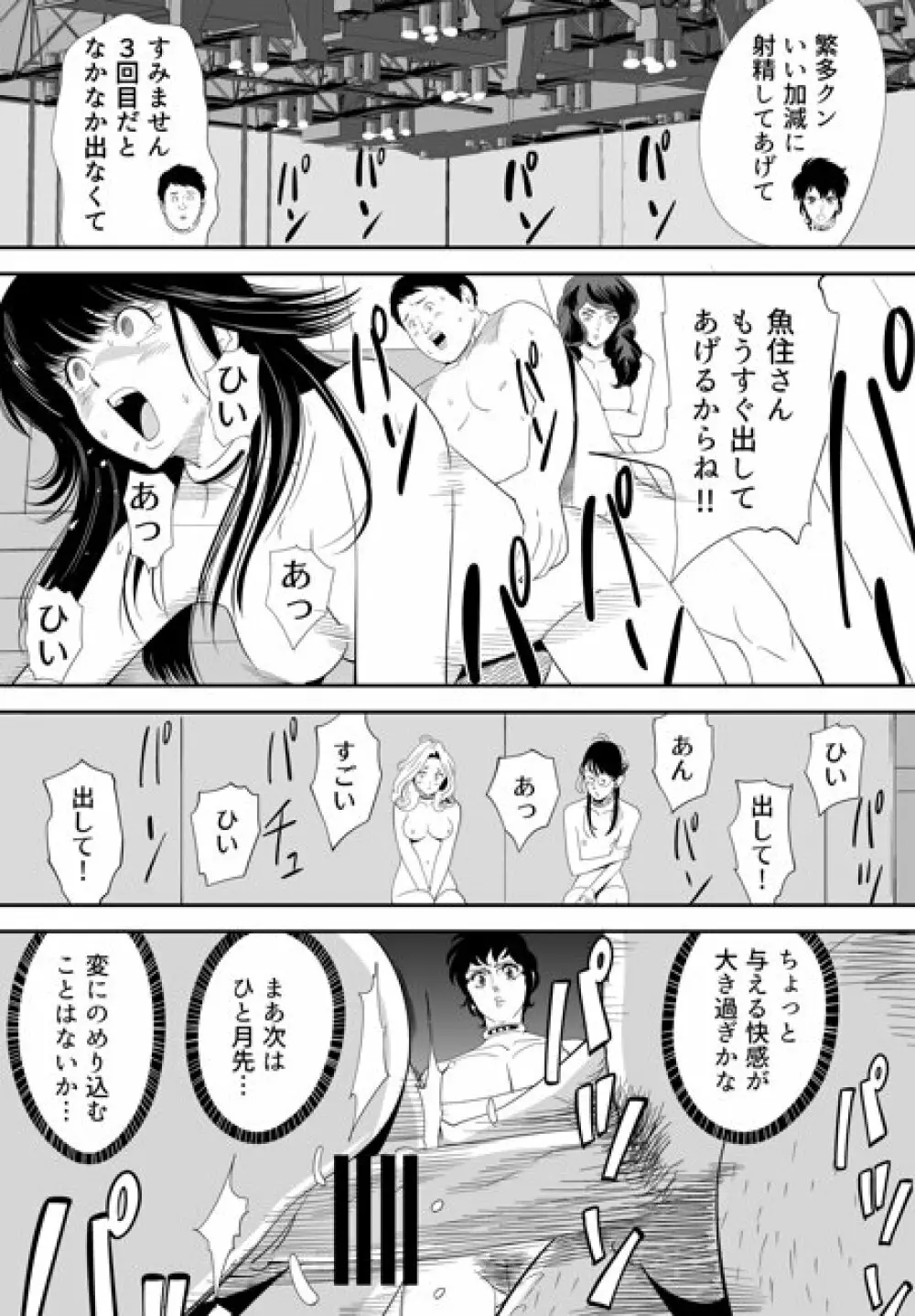 性か死か - page126