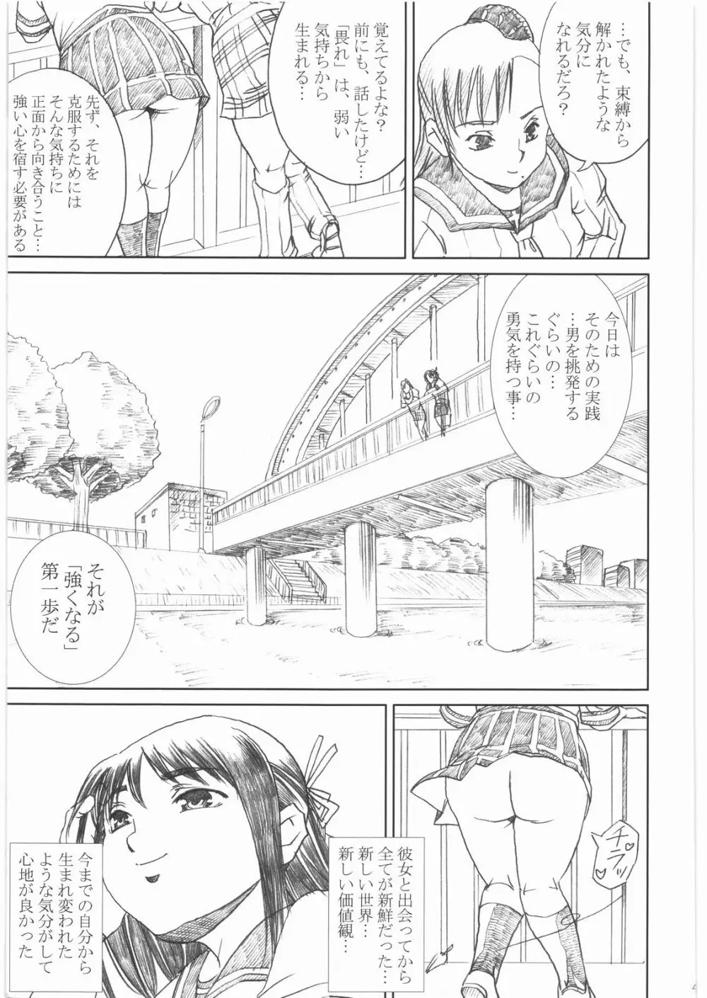 屍姫 姦 - page42