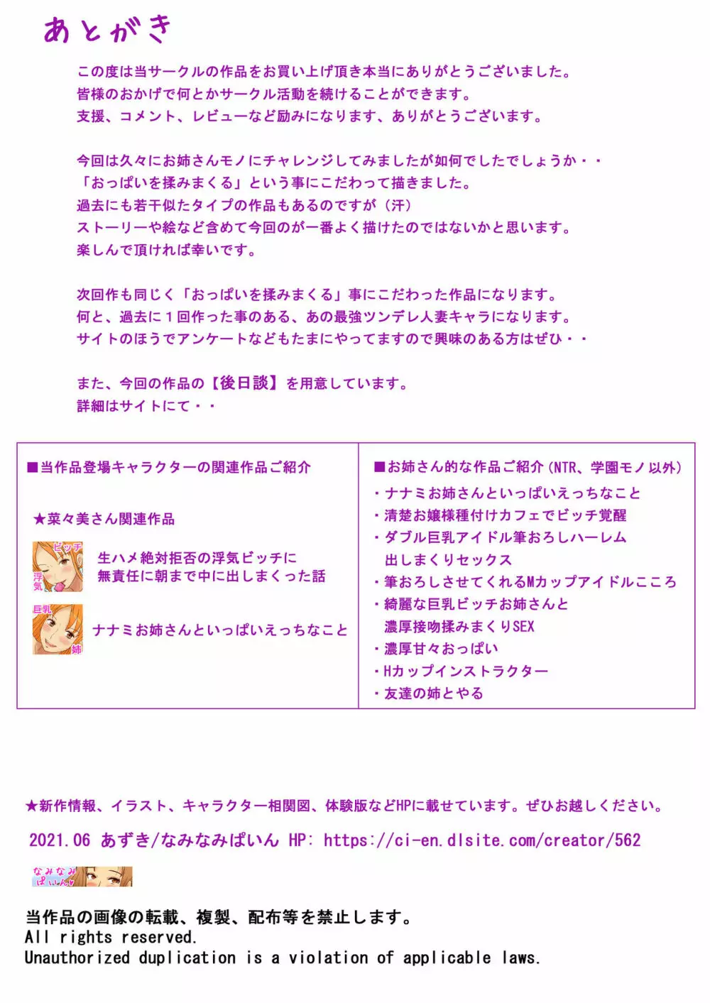 友達の姉のおっぱいを揉みまくった結果 - page46