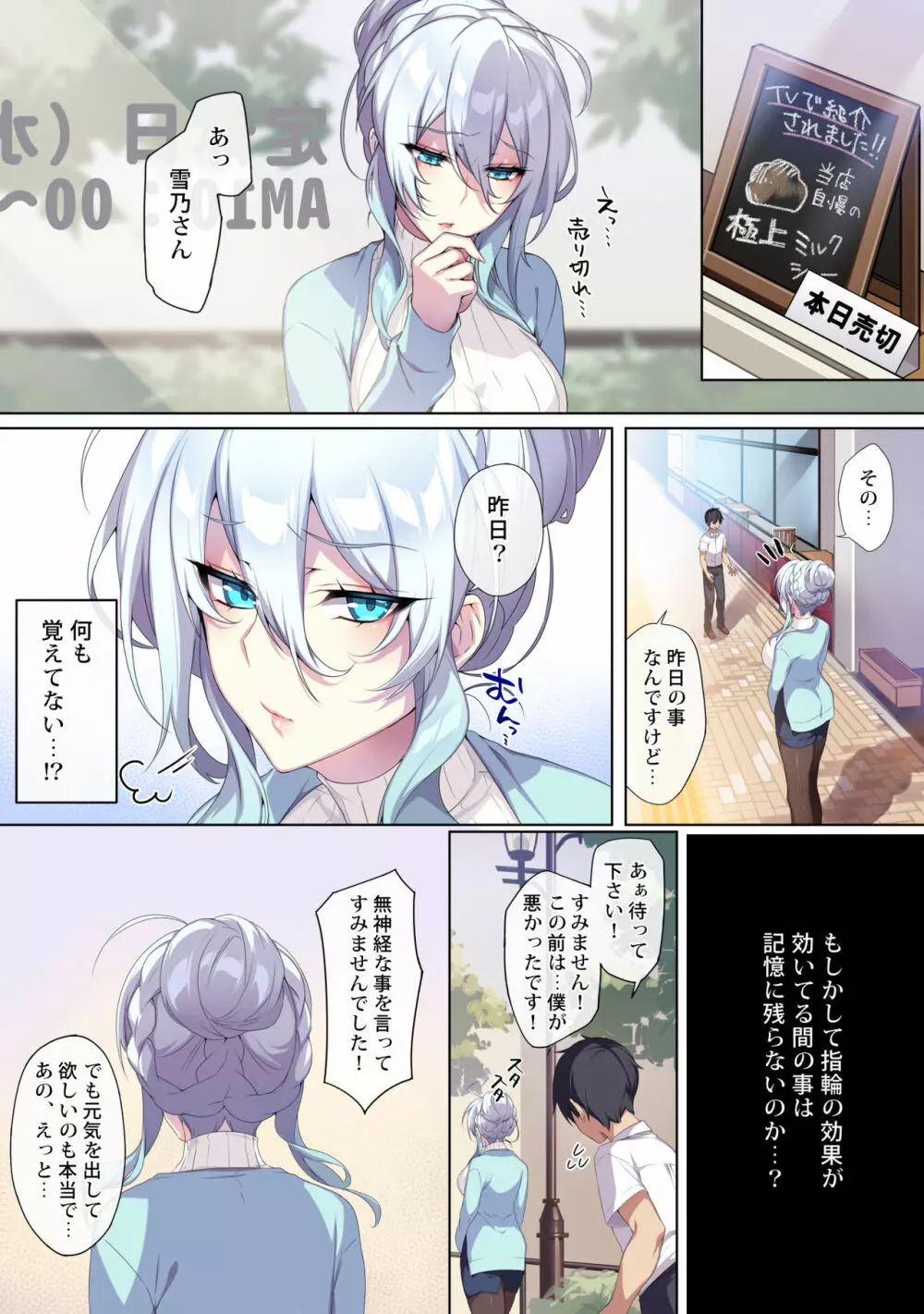 人付き合いが苦手な未亡人の雪女さんと呪いの指輪 - page36