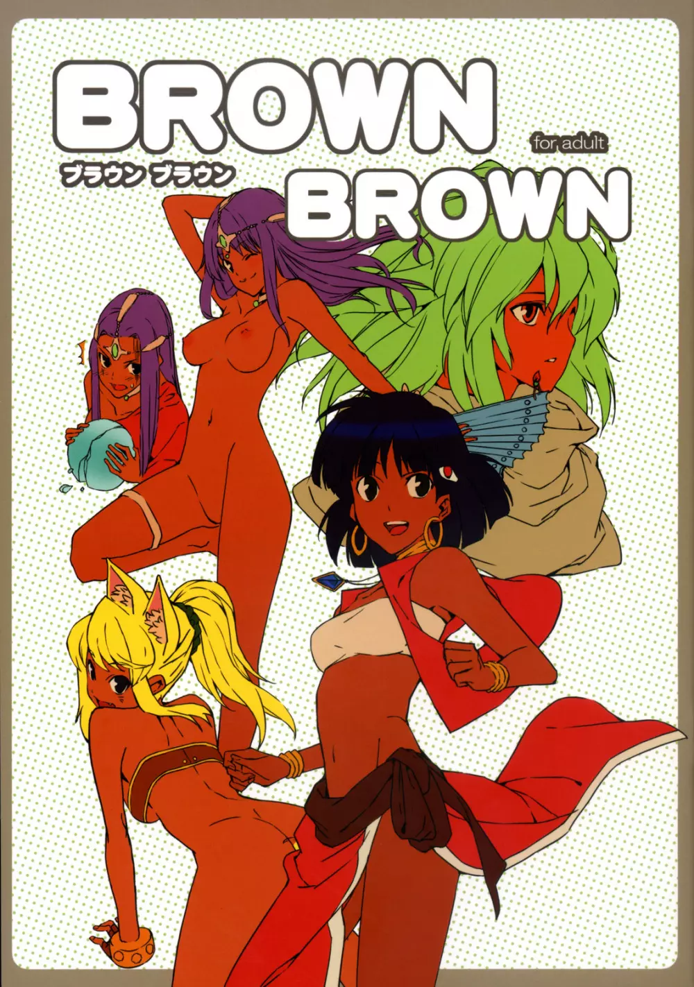 BROWN BROWN ブラウン ブラウン - page1