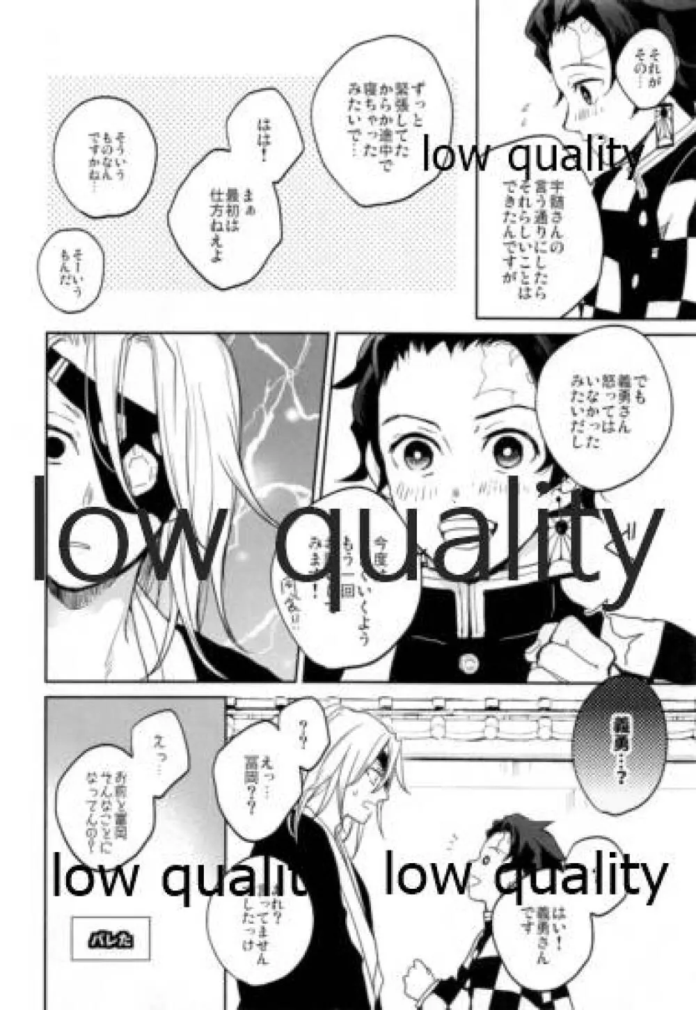 据え膳食わぬは、2 - page5