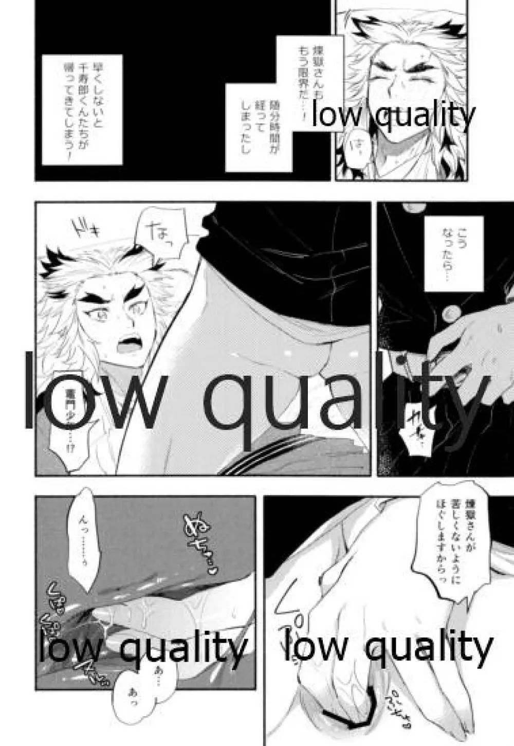 ケガした煉獄さんを炭治郎がお世話する本。 - page11