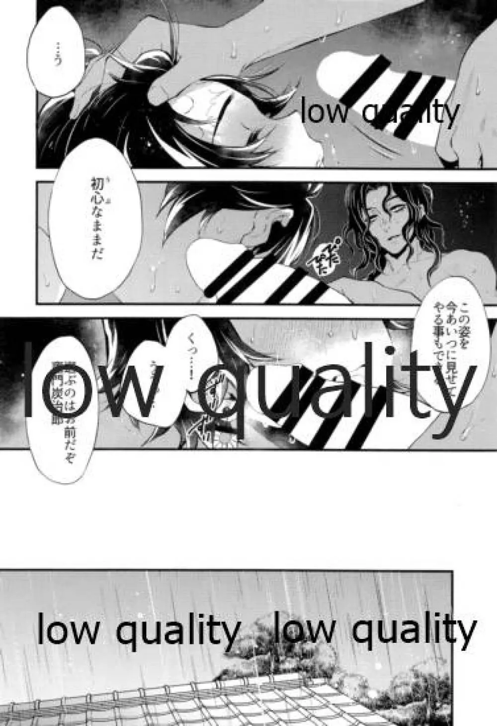 悪いひと。 - page35