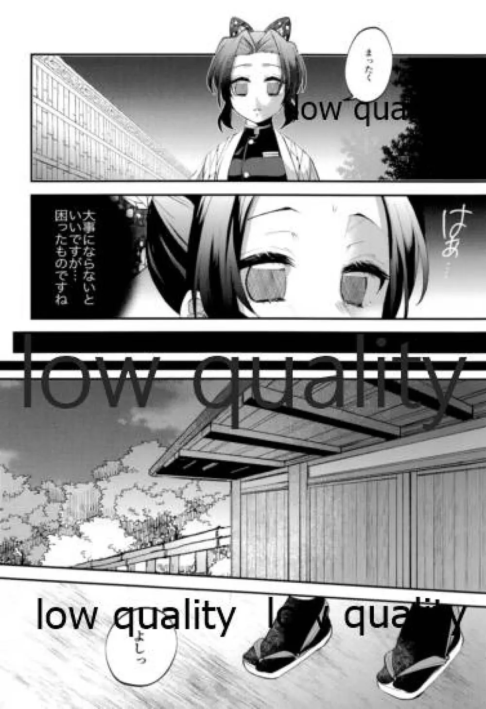 夫れが好きだと云うのなら、 - page13