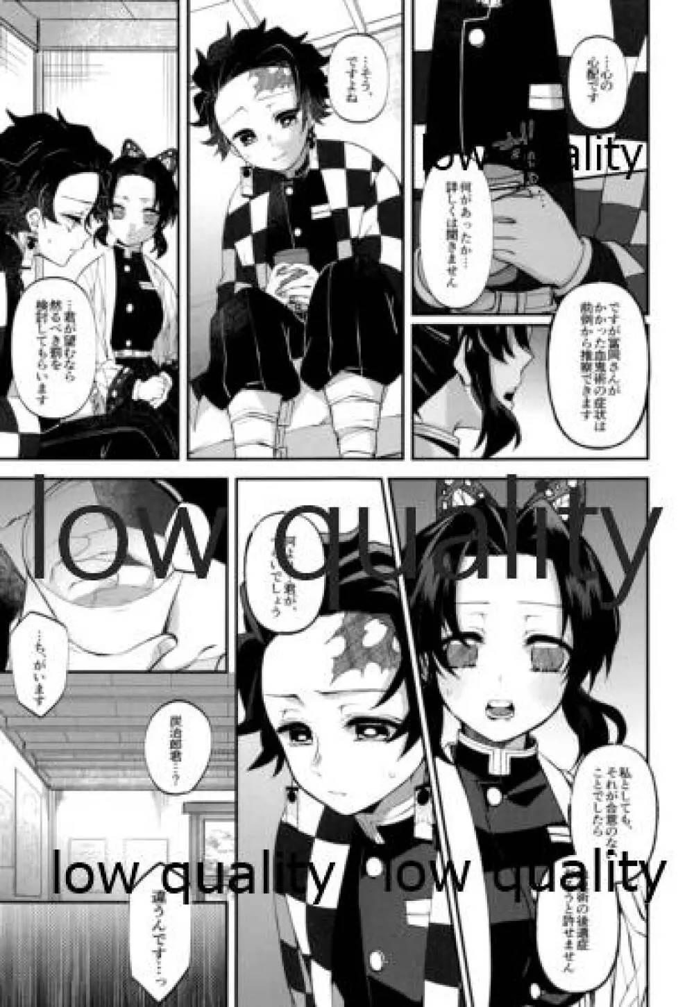 夫れが好きだと云うのなら、 - page40