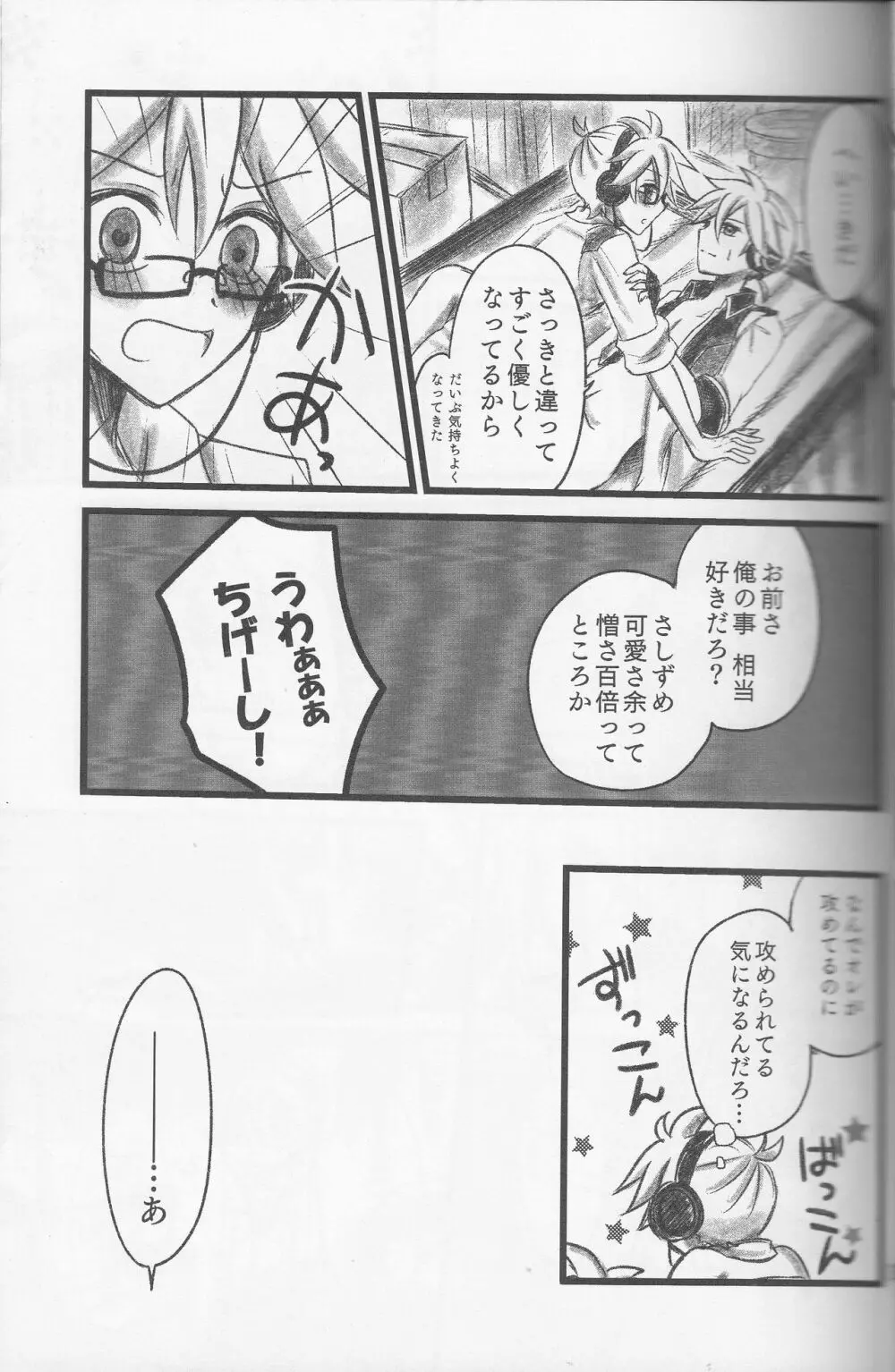 グラフゲージ - page32