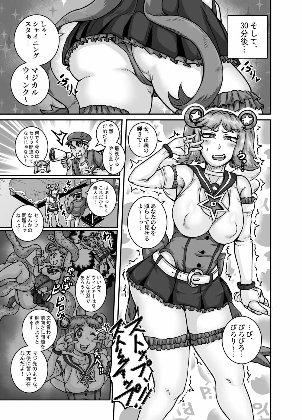 ムカつく妹はちゃんと叱らなくちゃ!!2 - page33