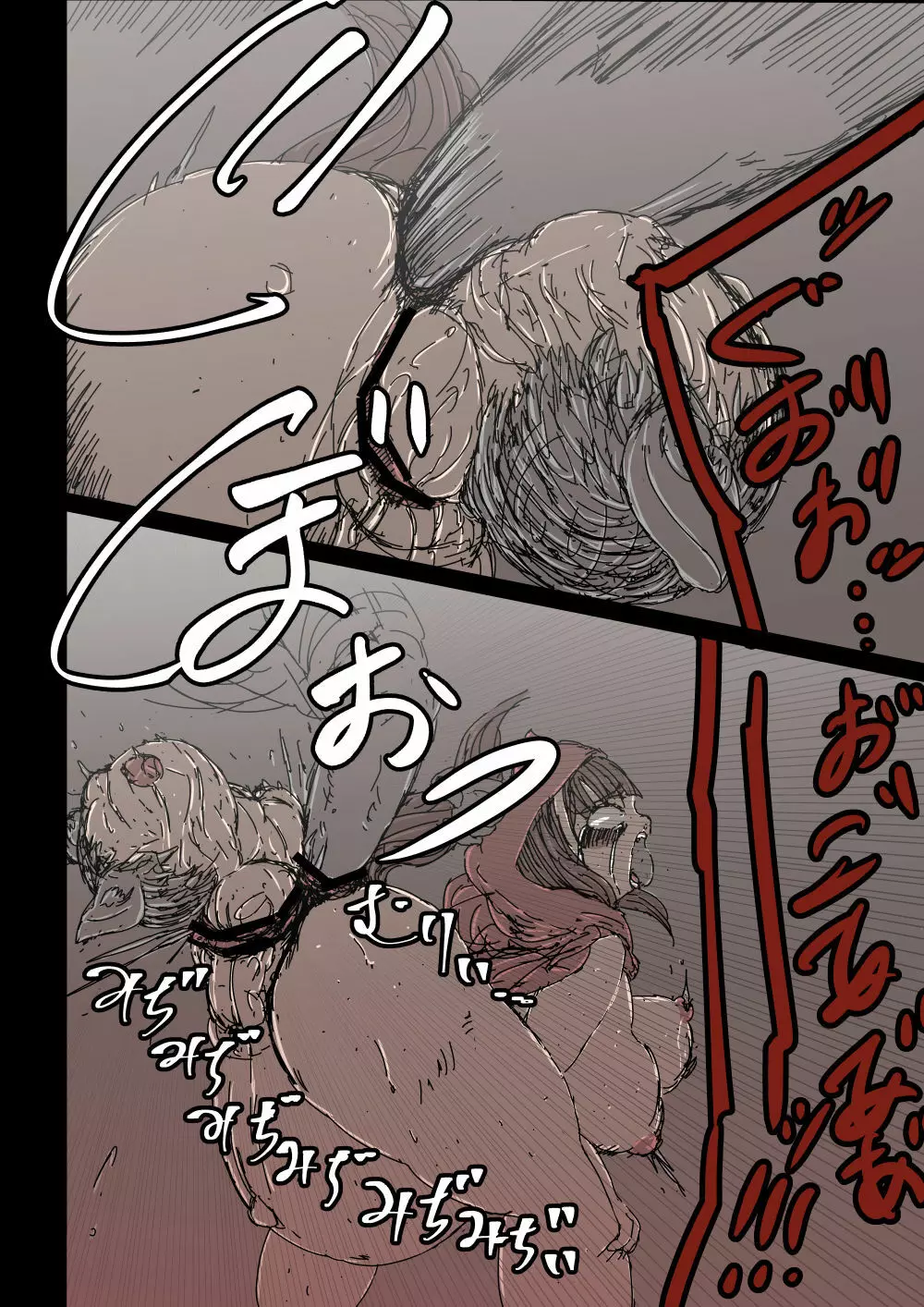 狼籠りの赤ずきん - page28