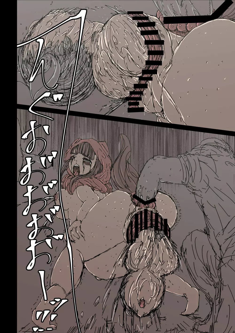狼籠りの赤ずきん - page30