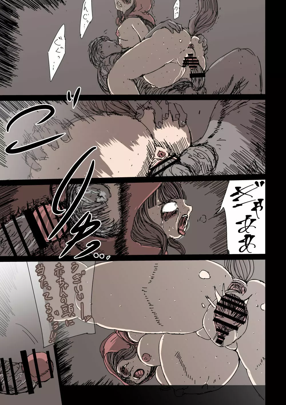 狼籠りの赤ずきん - page7