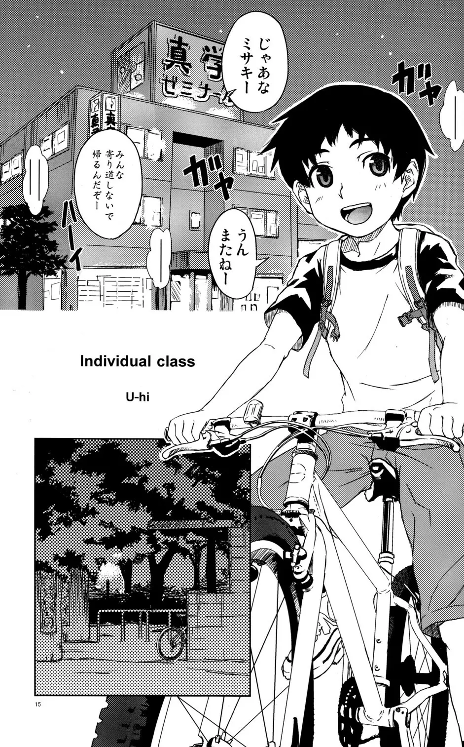 INDIVIDUAL CLASS - page14