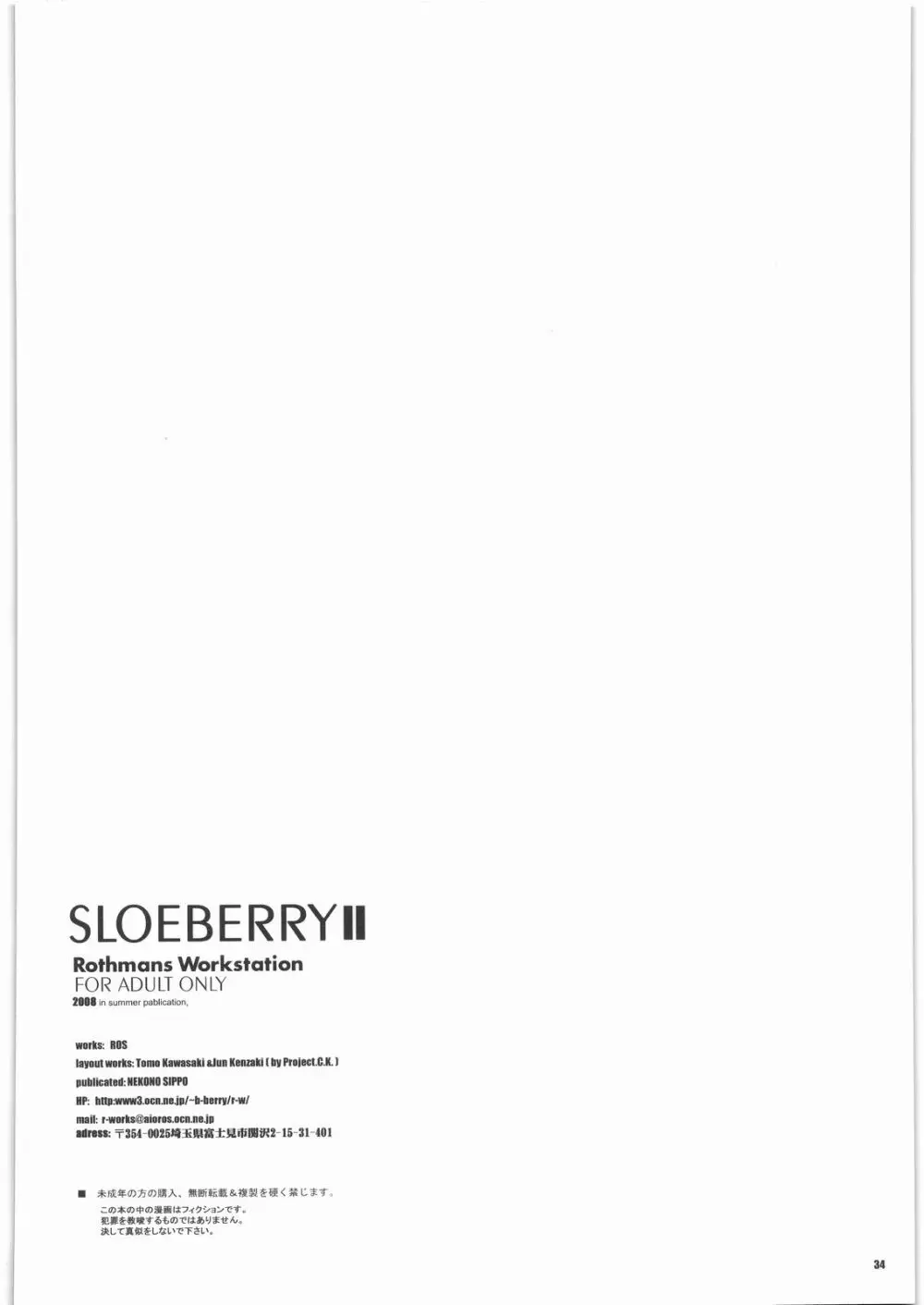SLOE BERRY II - page33