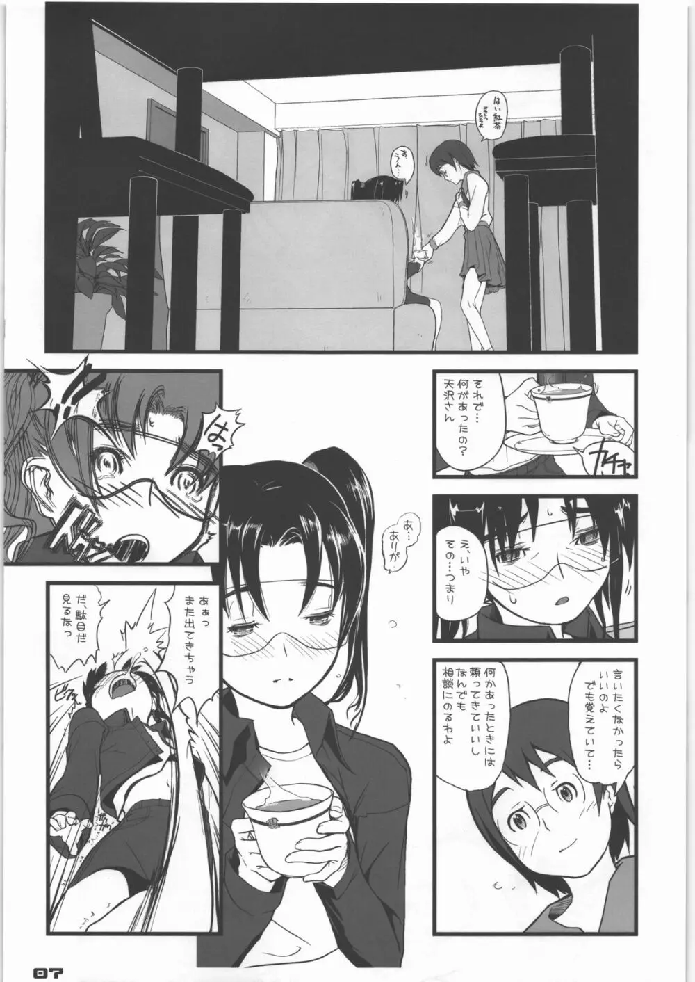 拡張型強誘電性コイル - page6