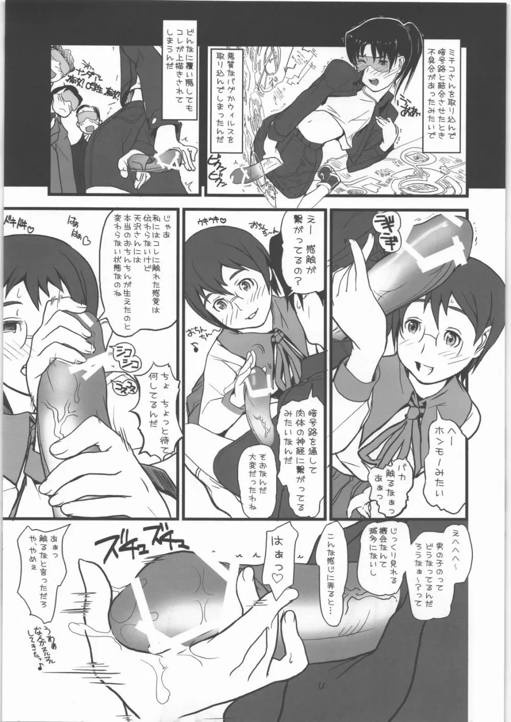 拡張型強誘電性コイル - page8