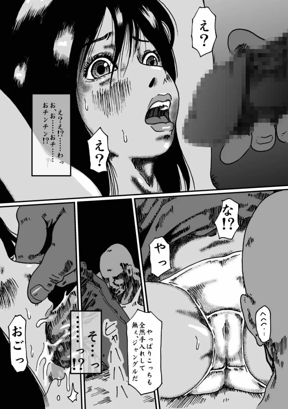 離島の処女、覚醒の超輪姦 - page10