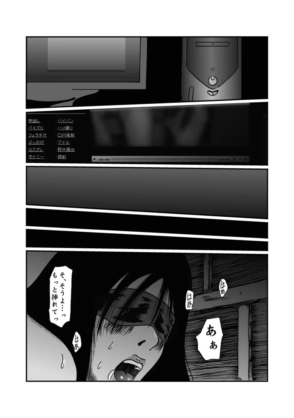 離島の処女、覚醒の超輪姦 - page37