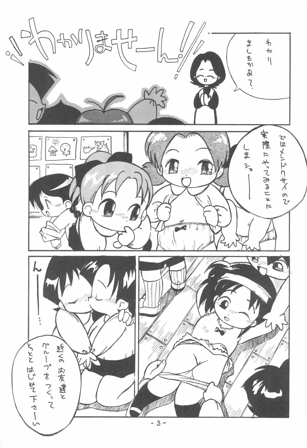 Hybrid はいぶりっど ぷにぷに 01 - page5