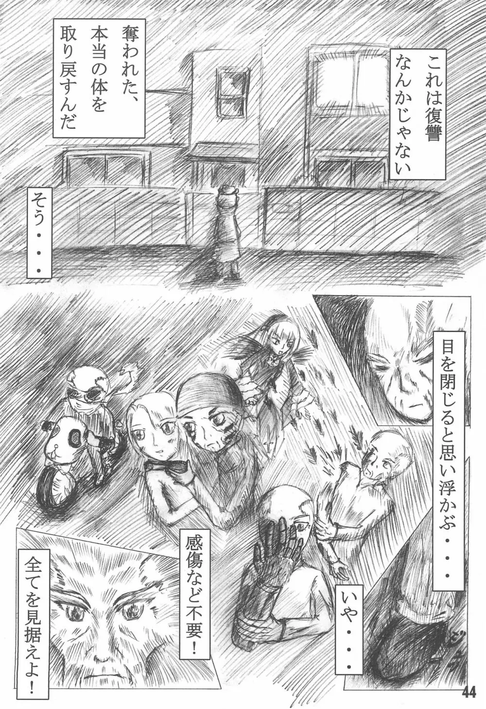 週刊わたしのおじいちゃん Zizii! Every week, Every Zizii - page44