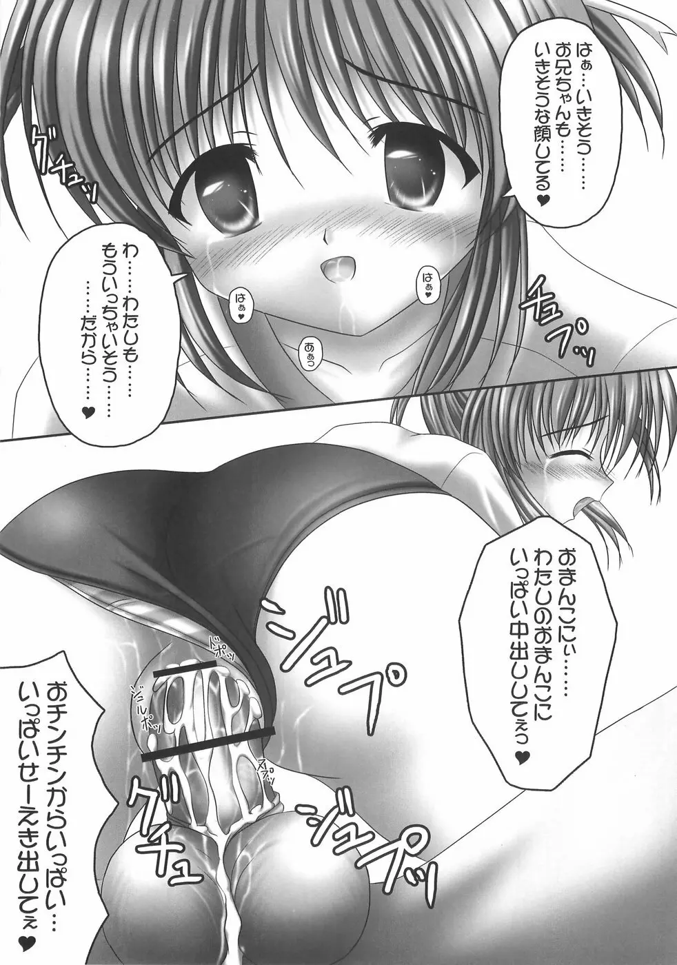 こんいろのえほん2 -Bloomer Inside- - page21