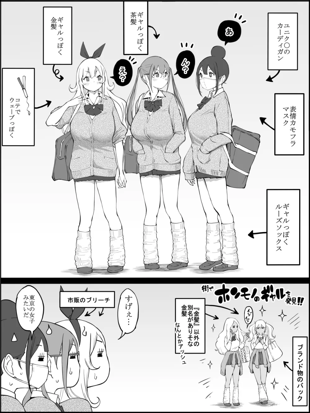 僕にハーレムセフレができた理由 - page162