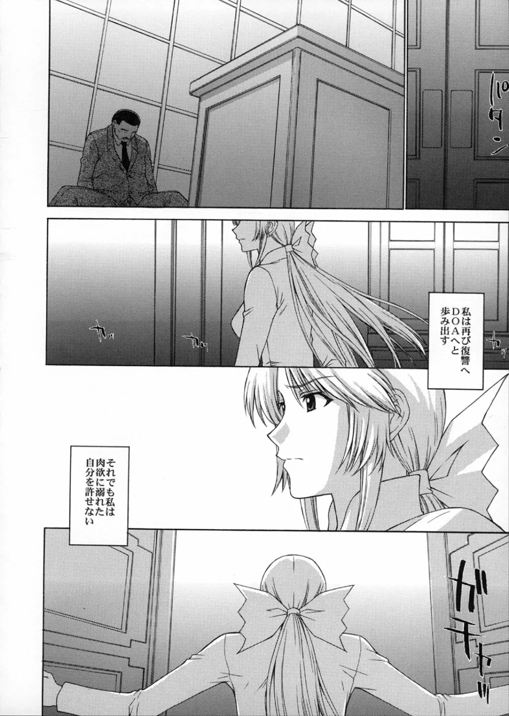 歌姫の肖像4 - page45