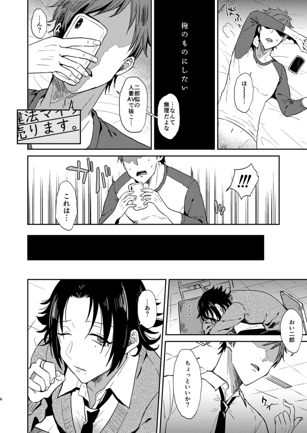 ダチの二郎を彼女にしてイチャラブセックス - page5