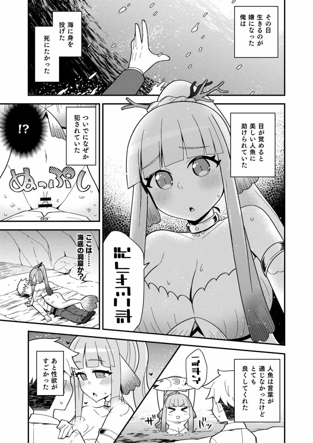 ODB娘 - page10