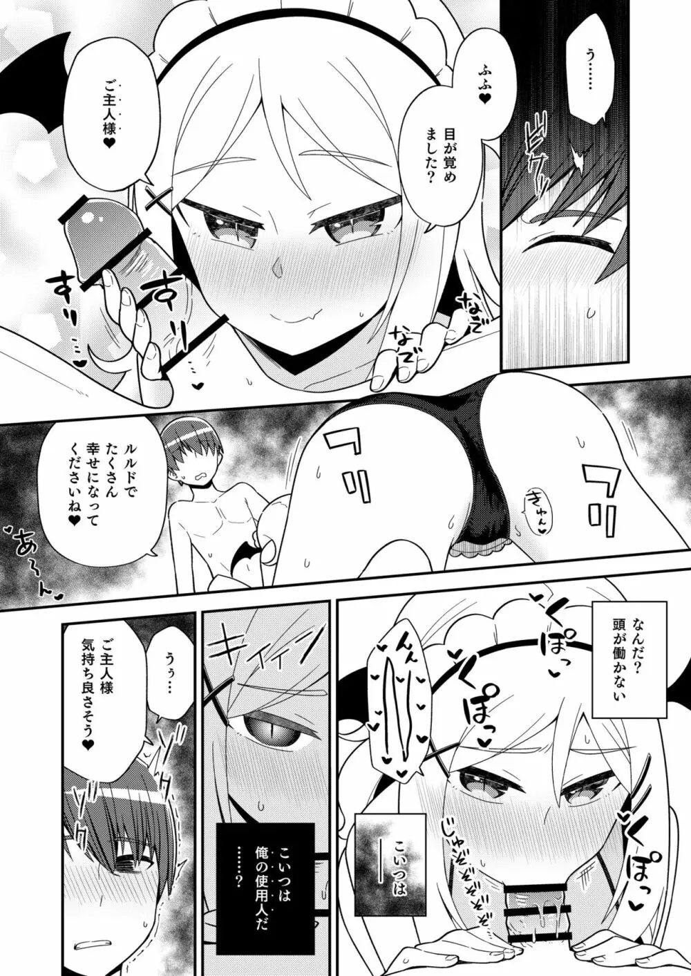 ODB娘 - page17